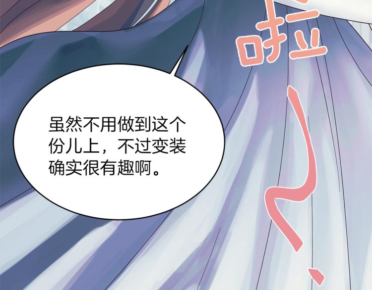 第15话 意外的谎言101