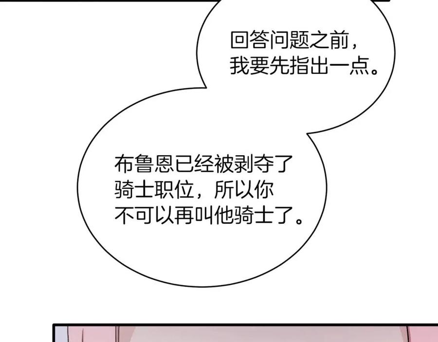 第51话 姐妹齐心122