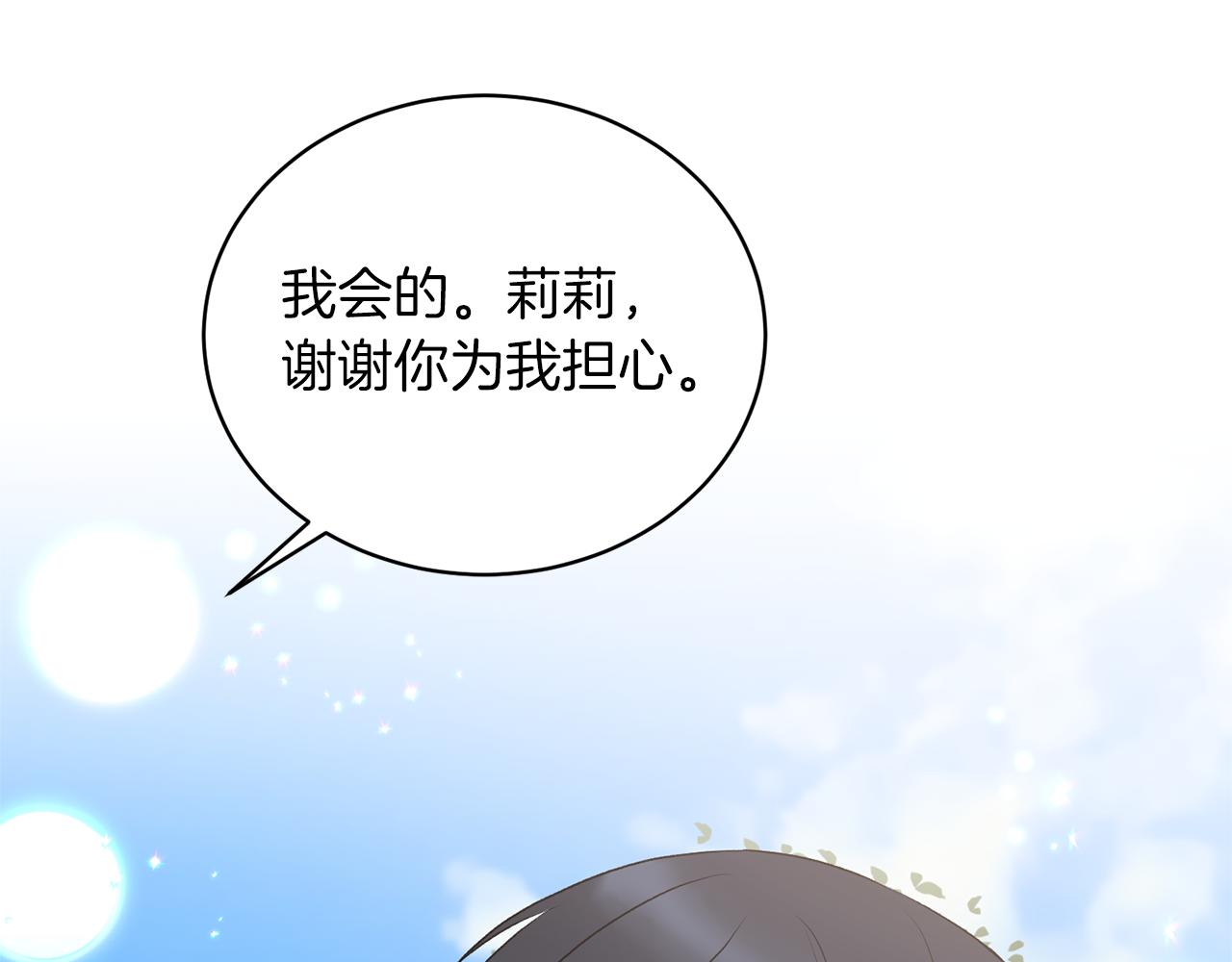 第78话 请多指教51