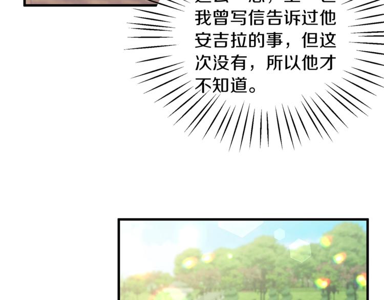 第8话 她看上的男人是？10