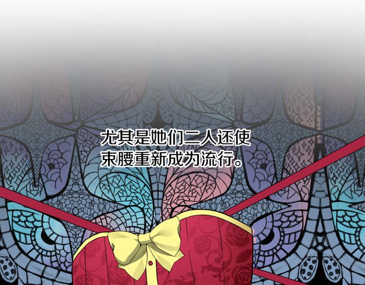 第28话 未婚夫的礼物4