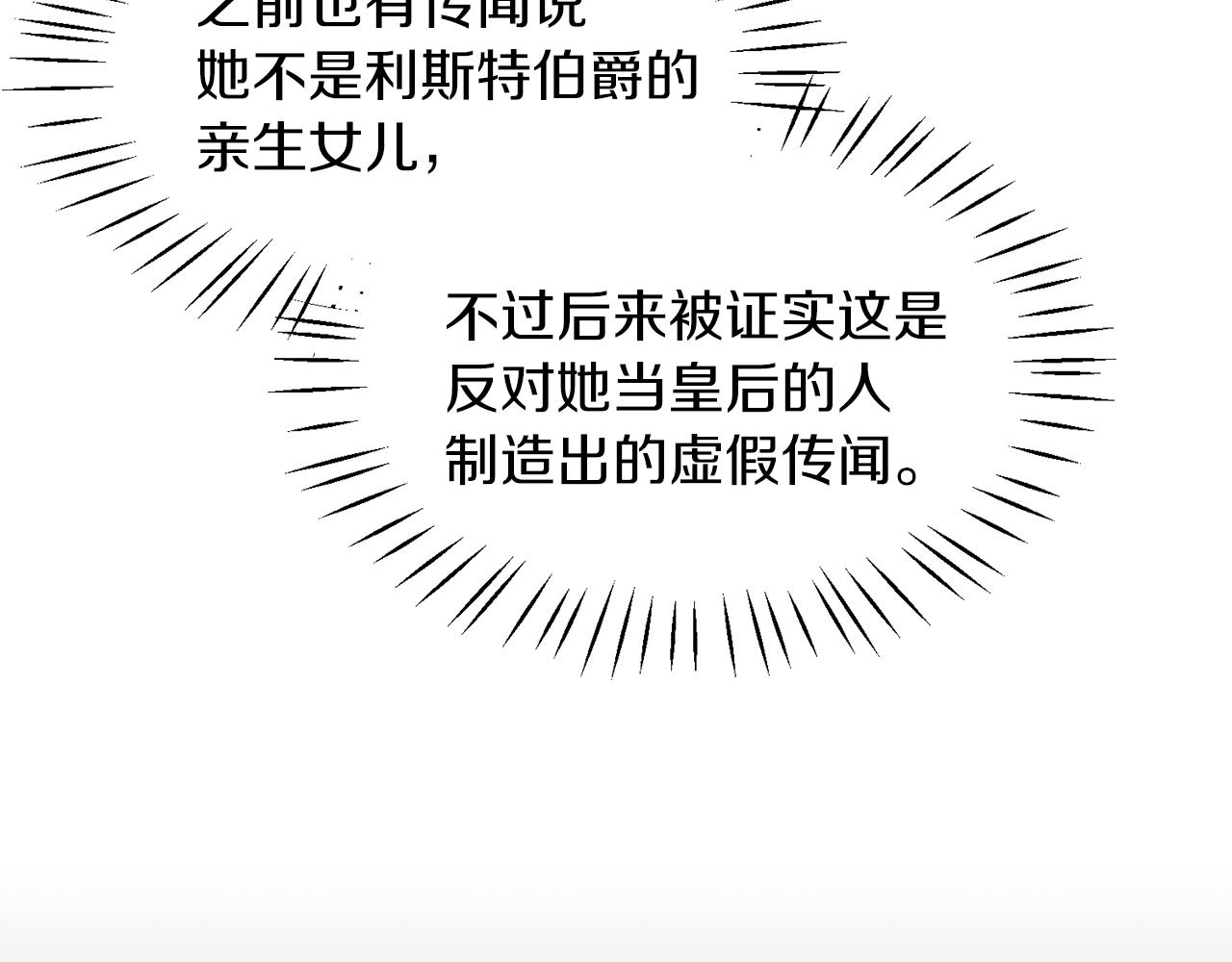 第35话 舞会谜云97