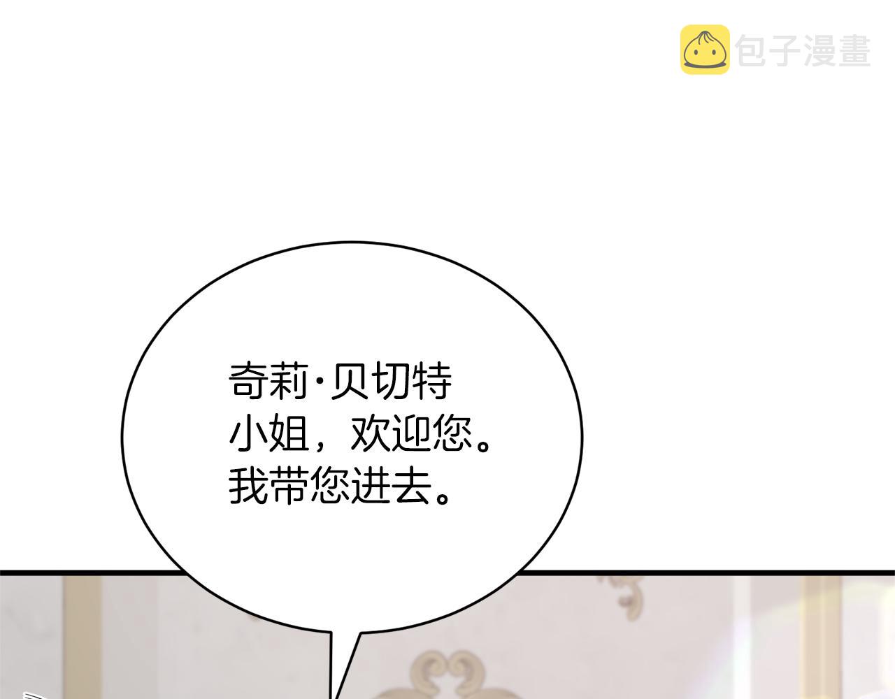 第102话 她怎么来了？23