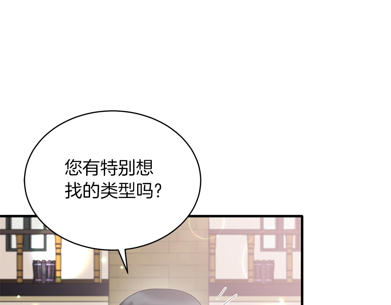 第99话 宴会共舞17