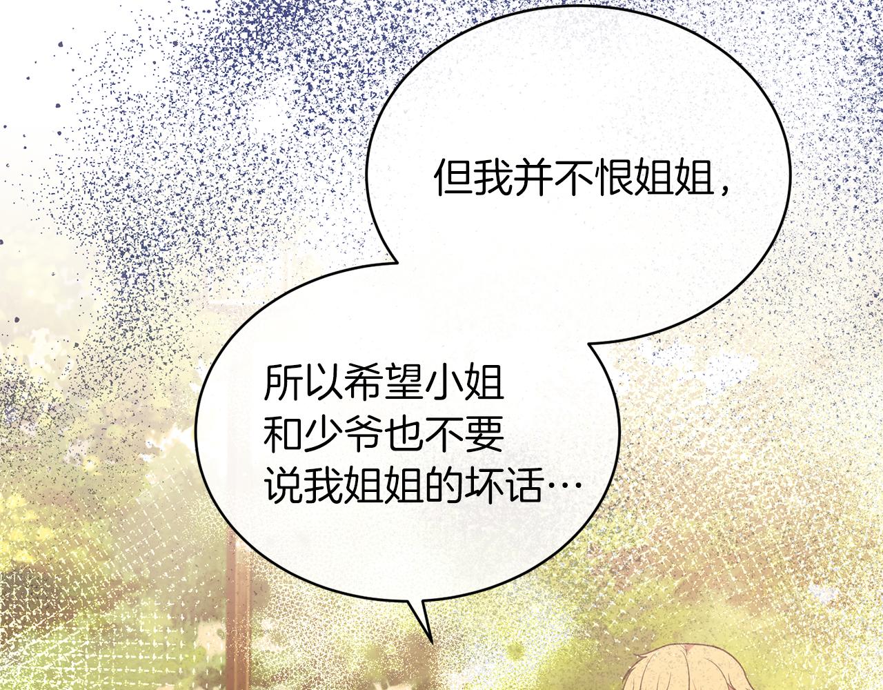 第87话 整治19