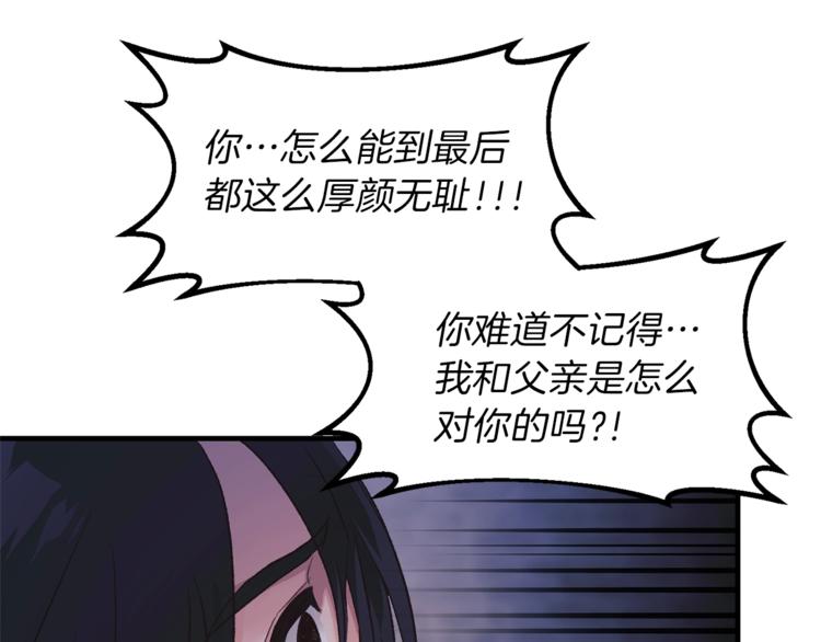 第1话 虚假的天使139