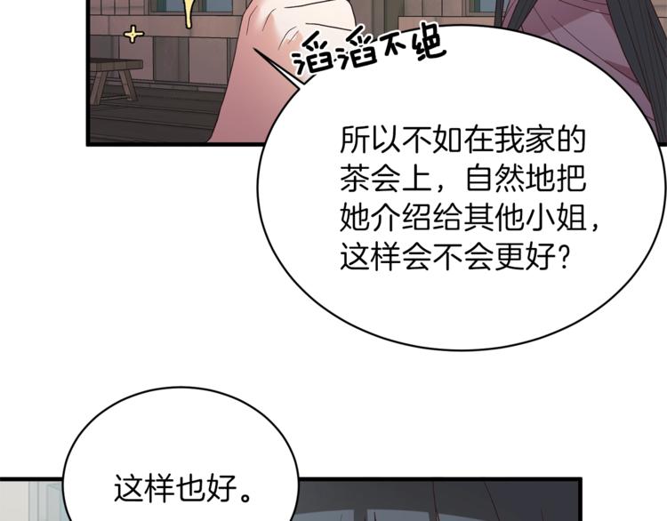 第9话 皇后的戒指115