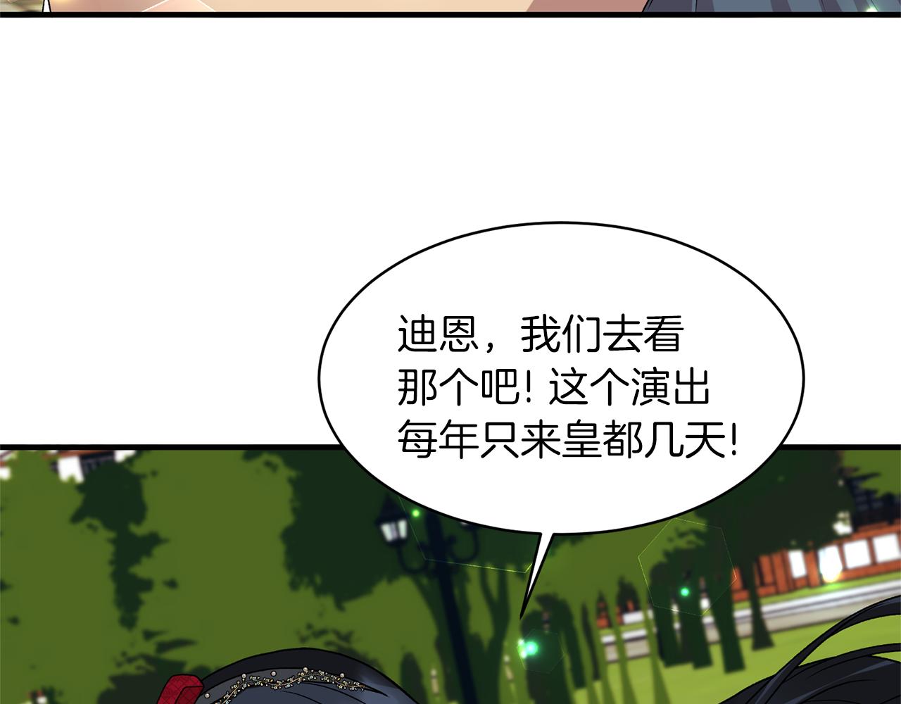 第40话 甜蜜约会111