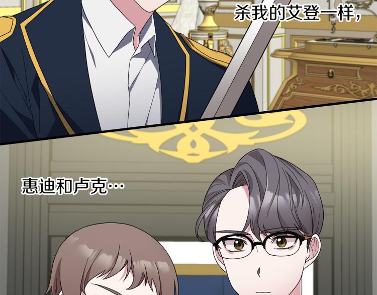 第28话 未婚夫的礼物165