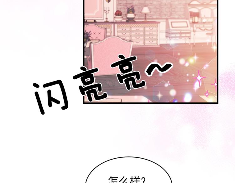 第3话 想要，摧毁她…78