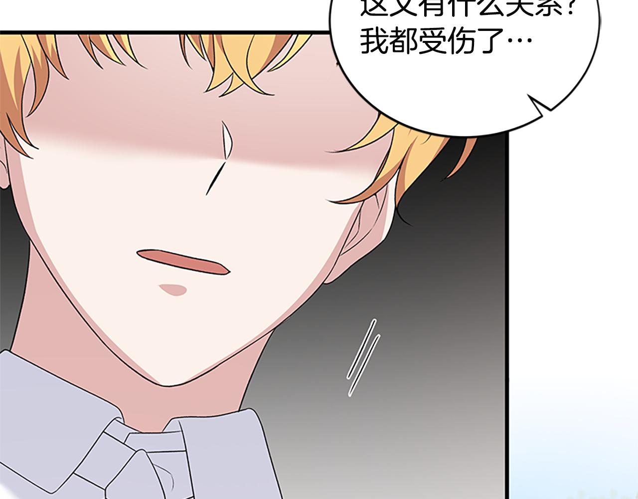 第88话 真情告白111