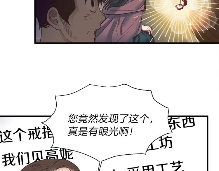 第9话 皇后的戒指57