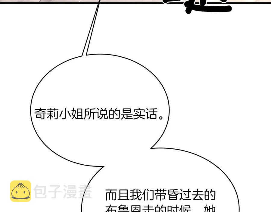 第50话 伸张正义106
