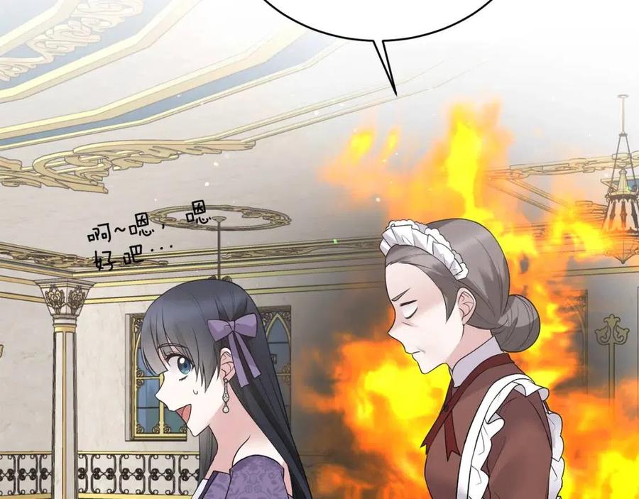 第58话 手链的丢失94