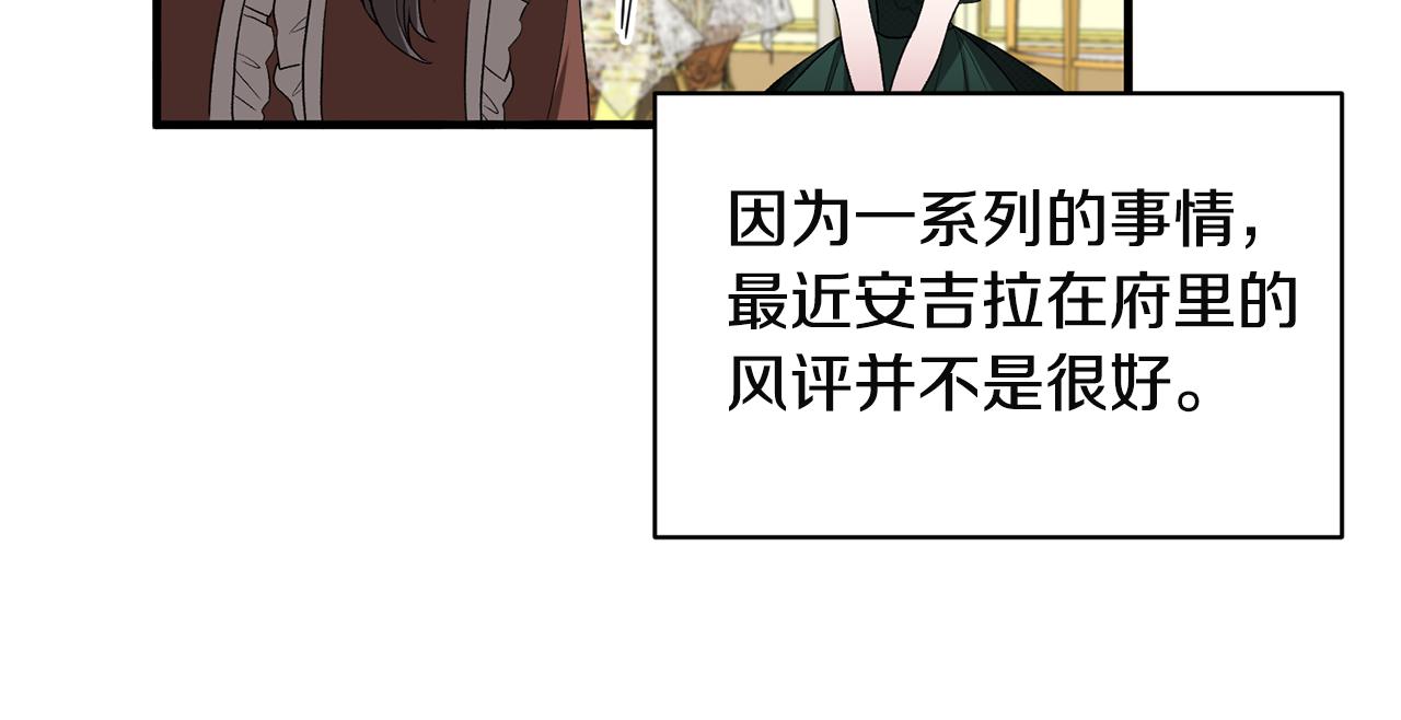 第32话 社交界之花89