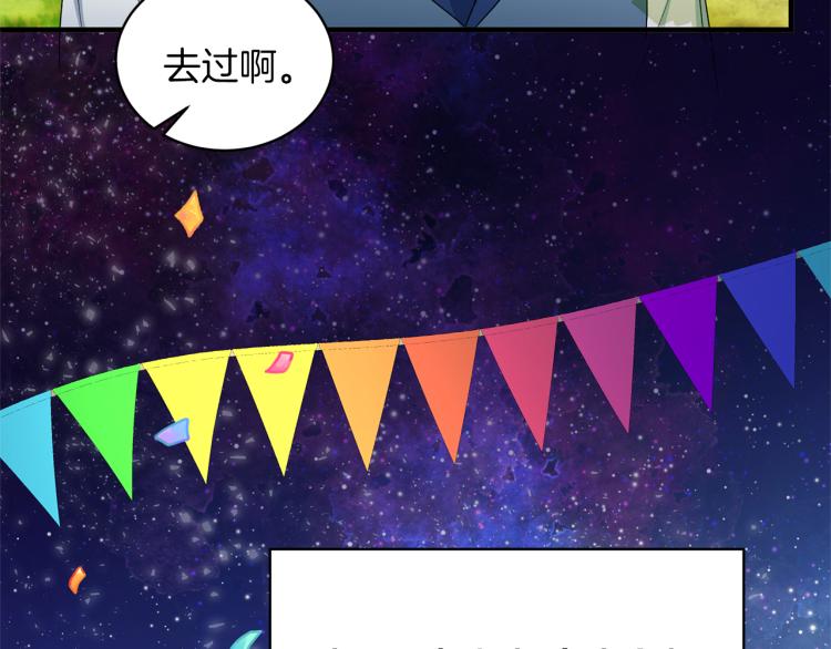 第26话 少年的邀请48