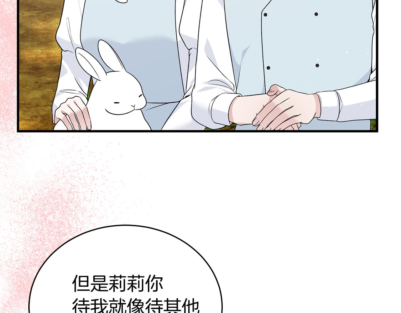 第89话 同款少年11