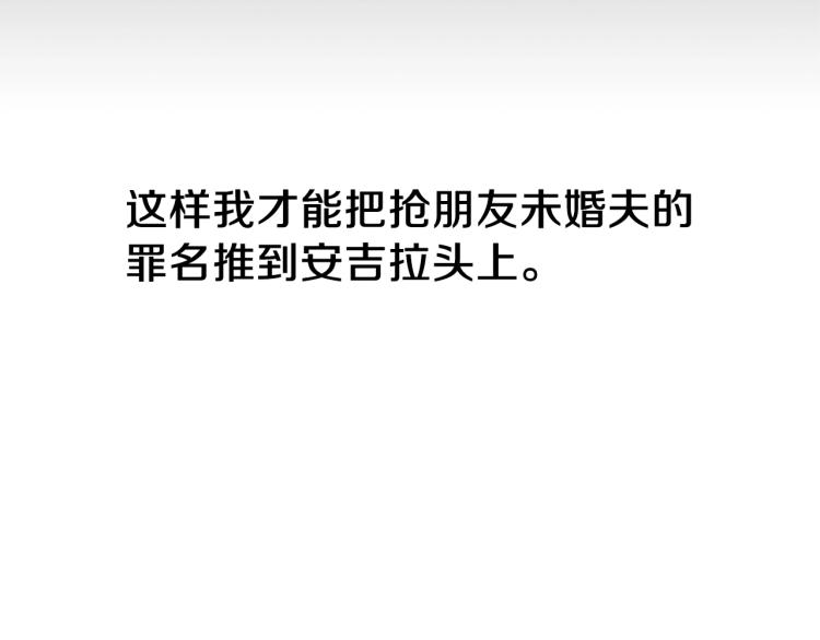 第21话 过分的请求8
