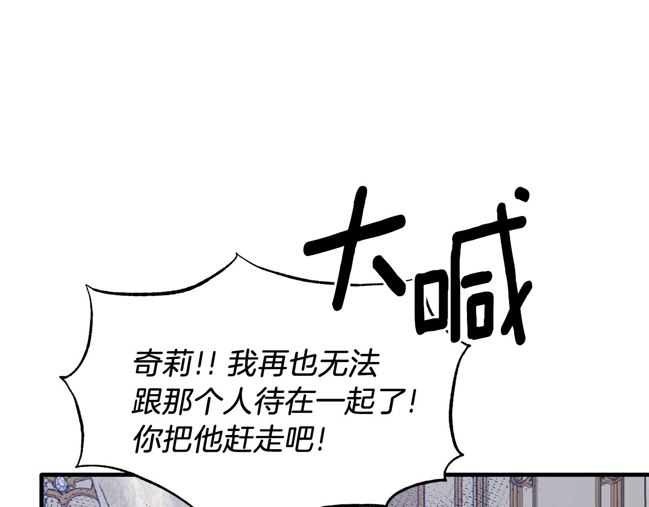 第83话 糊弄学15