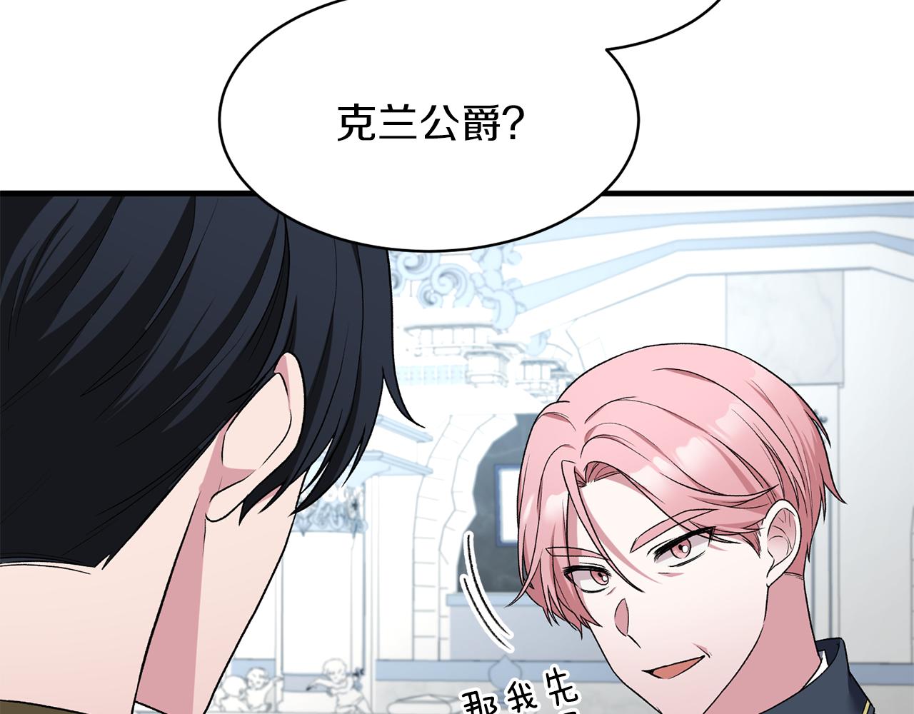 第34话 舞会斗智9