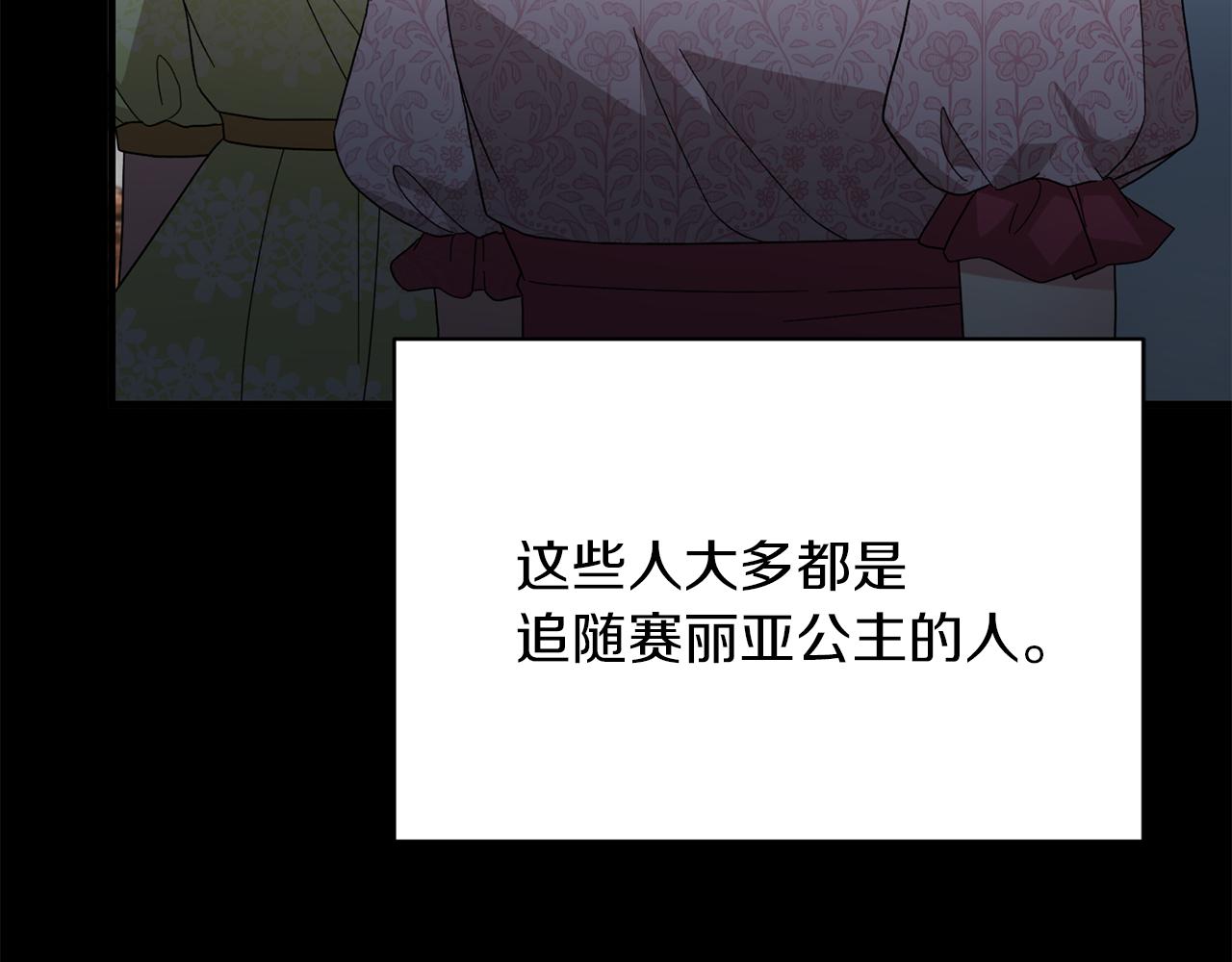 第29话 未婚夫的邀请36