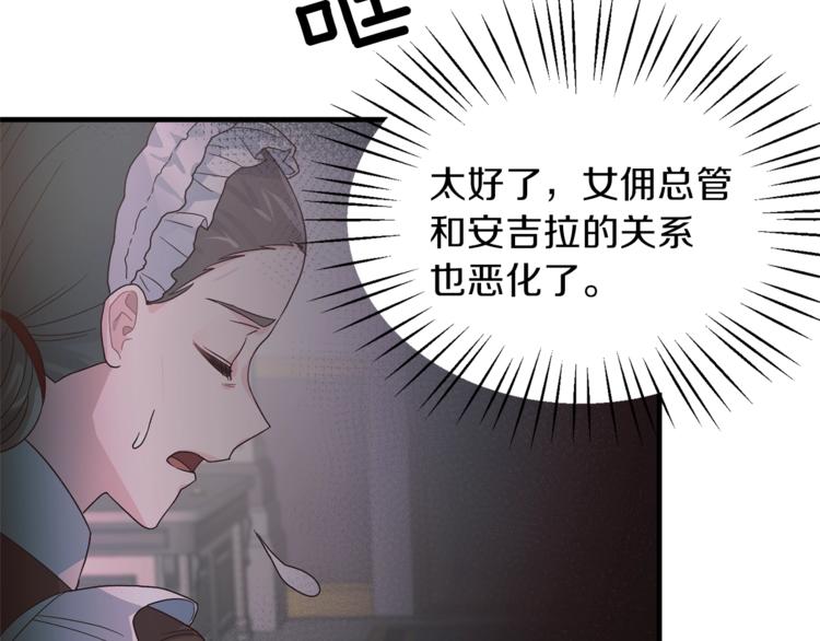 第5话 驱逐黑心侍女！135