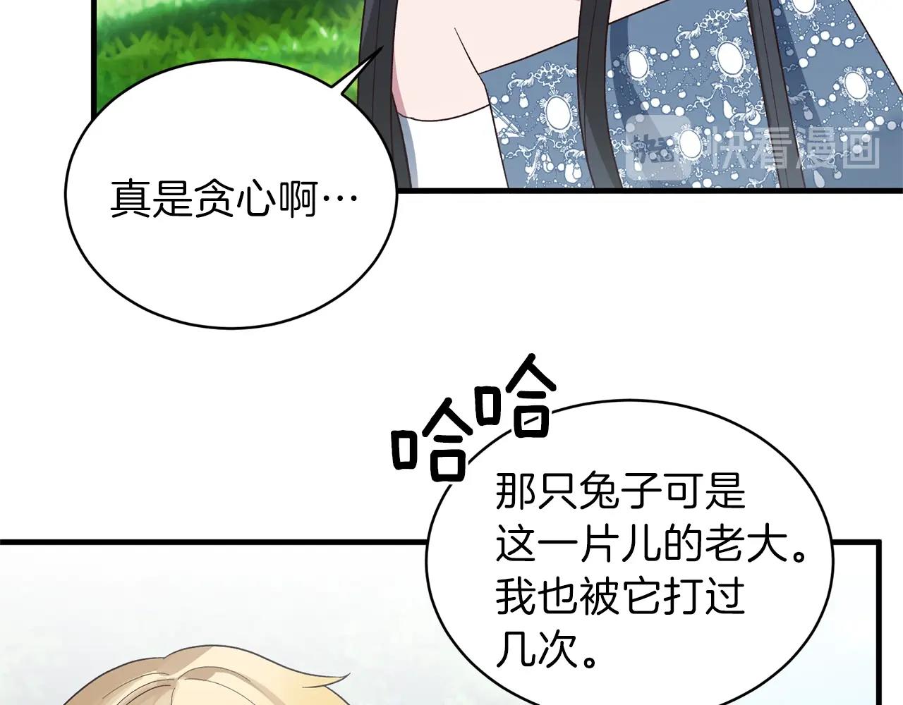第18话 公园偶遇124