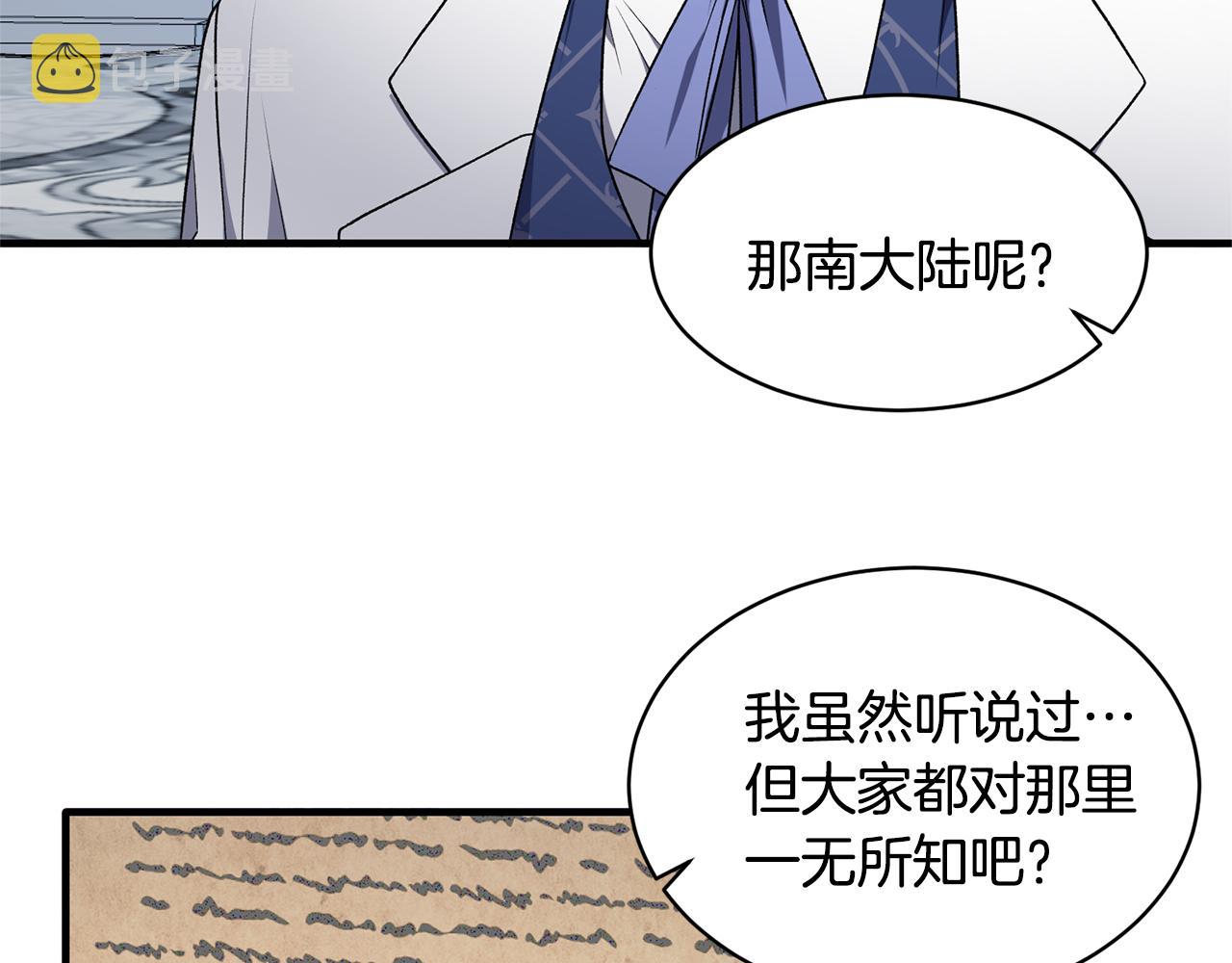 第36话 推翻假设82