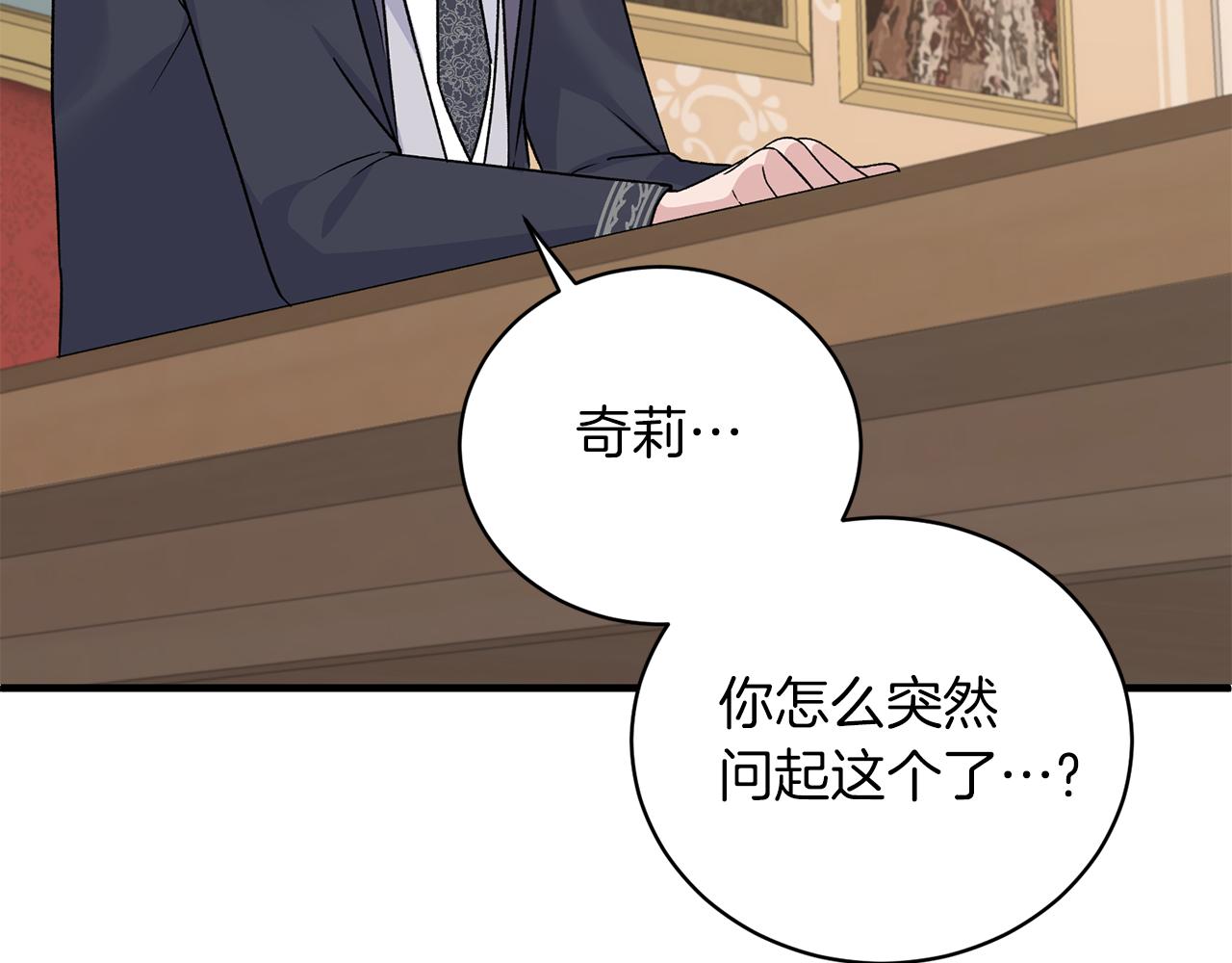 第91话 等价交换145