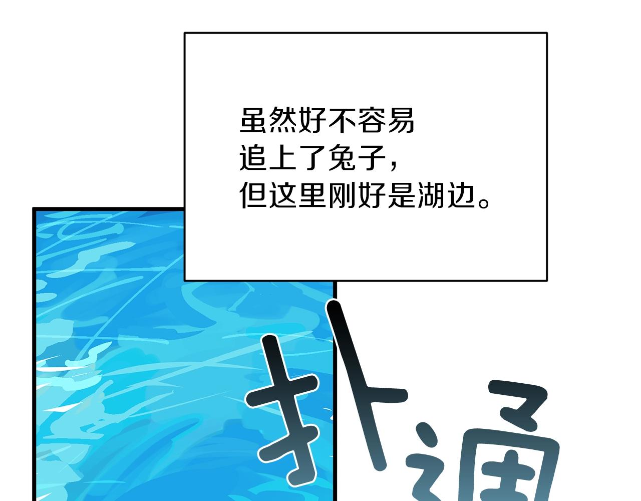 第18话 公园偶遇76