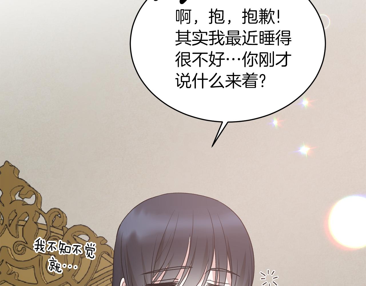 第83话 糊弄学60