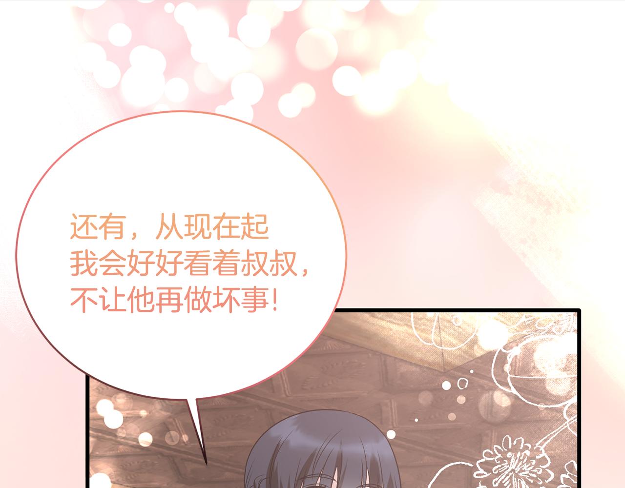 第85话 约会74