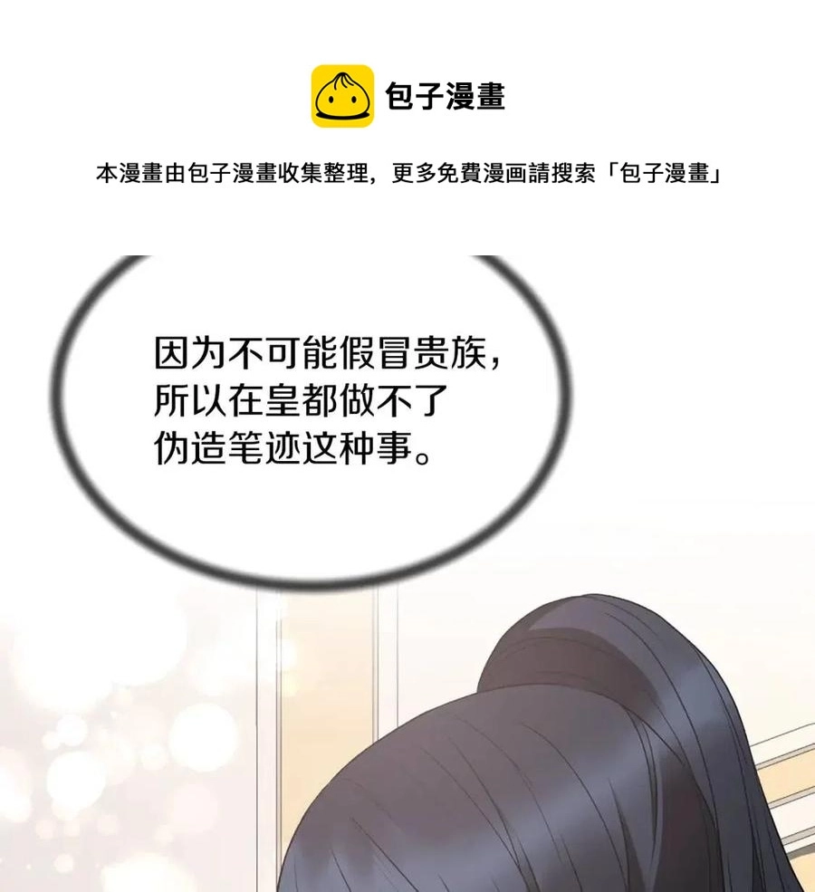 第54话 说谎不眨眼40