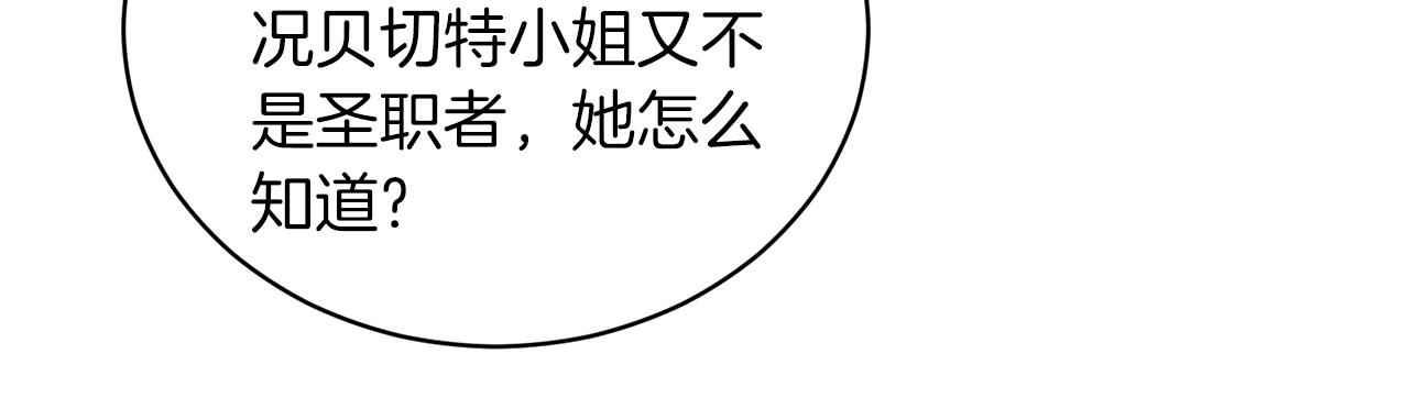 第106话 考官刁难139