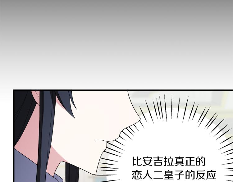 第25话 诬陷失败90