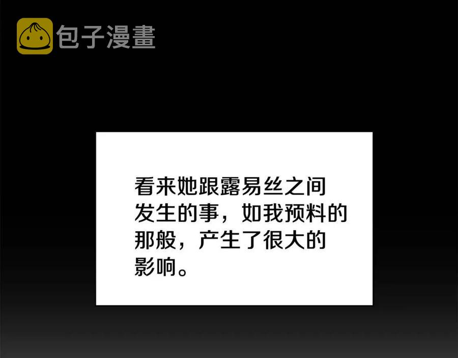 第46话 派人监听131