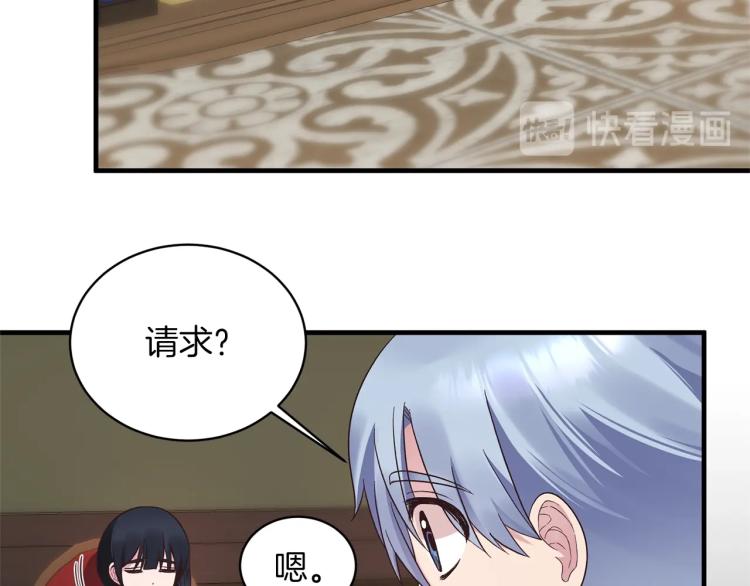 第21话 过分的请求20