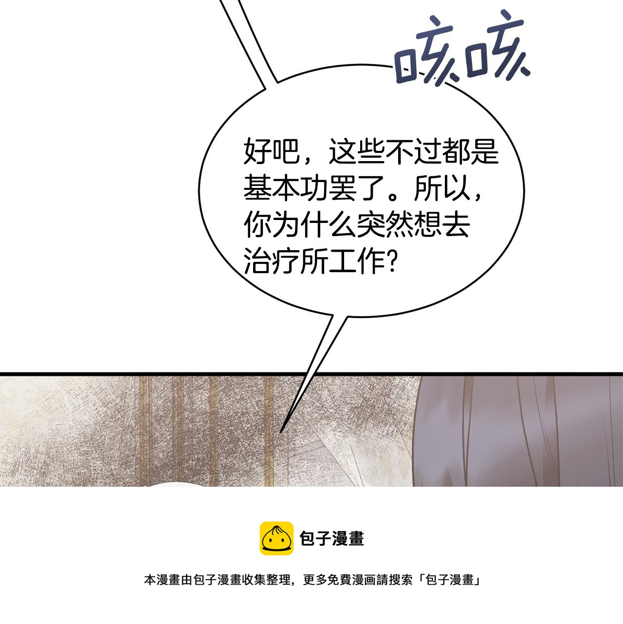 第75话 医疗所70