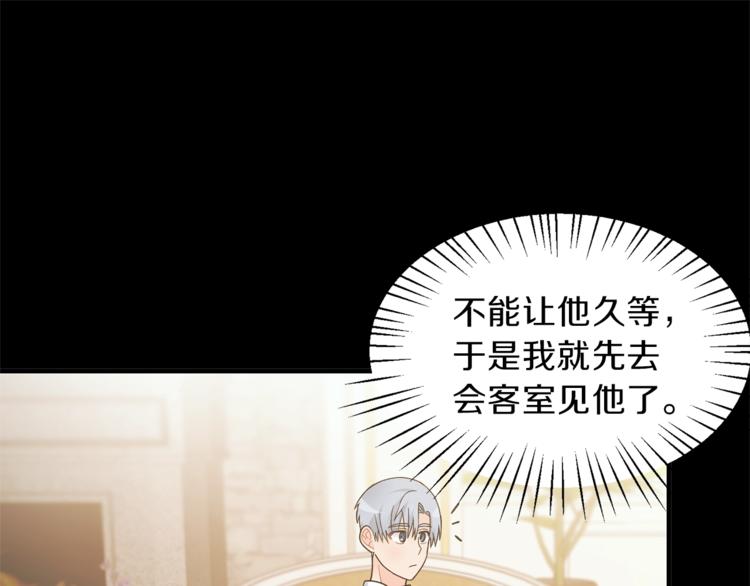 第8话 她看上的男人是？45