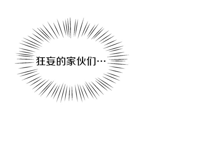 第6话 谁在利用谁？101