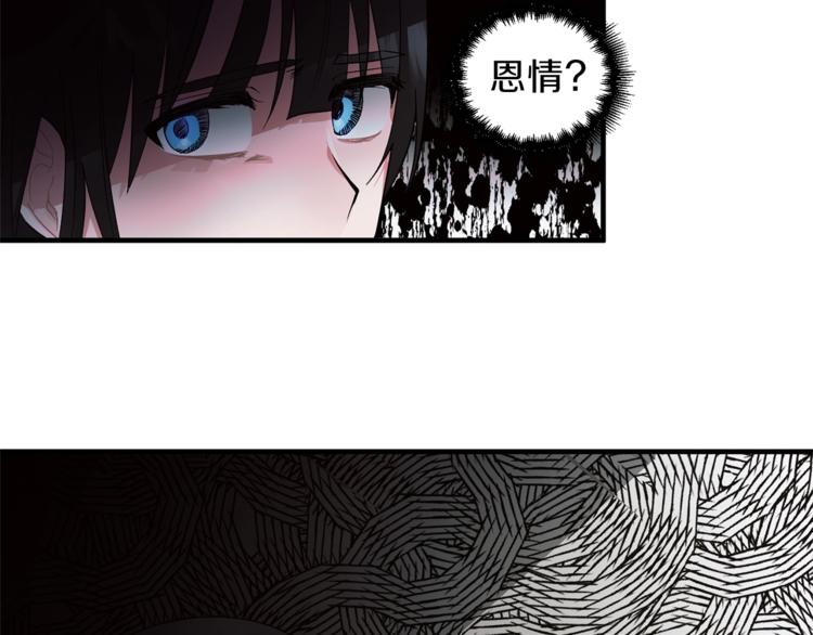 第3话 想要，摧毁她…65