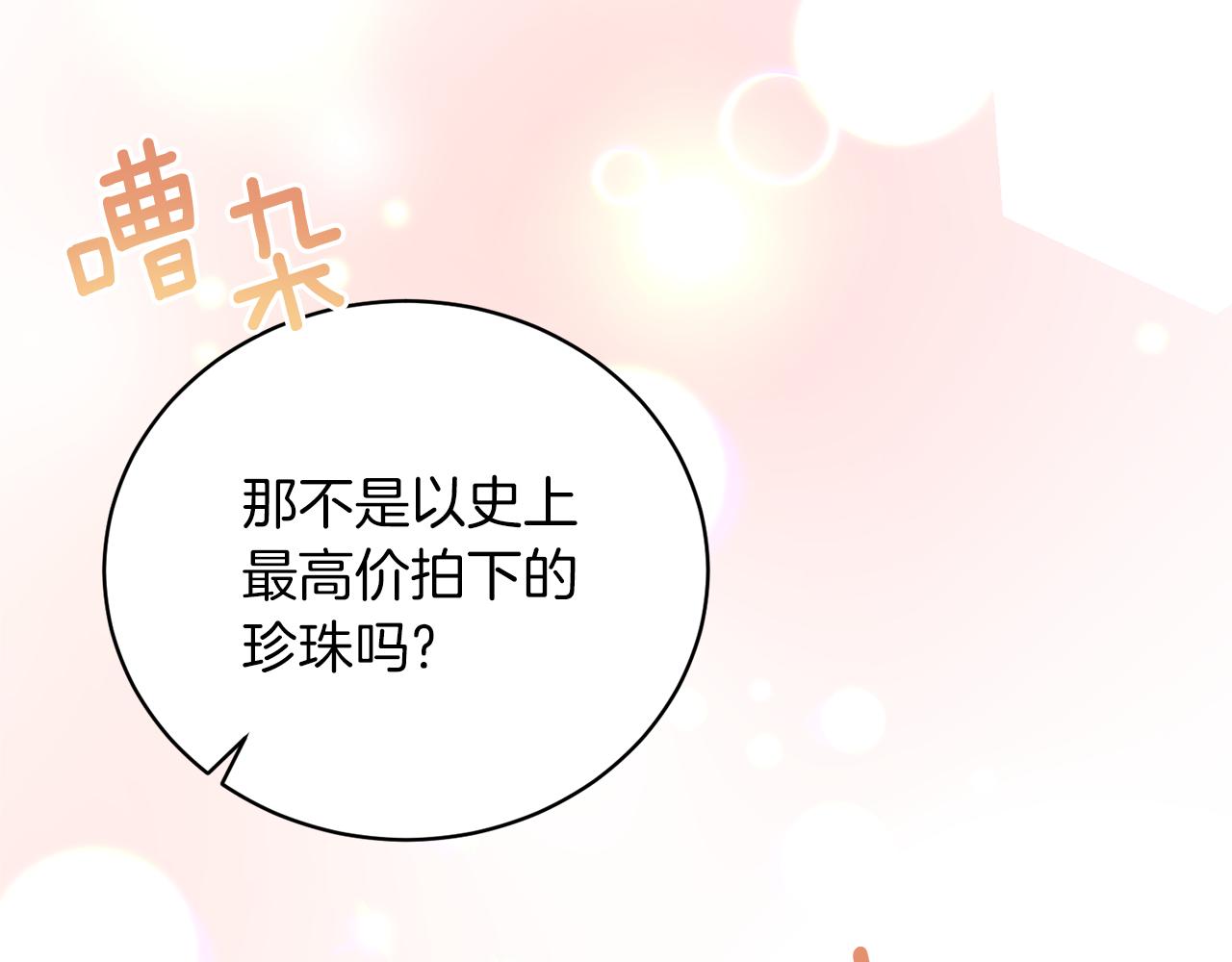 第一季完结篇 宴会上的刁难139