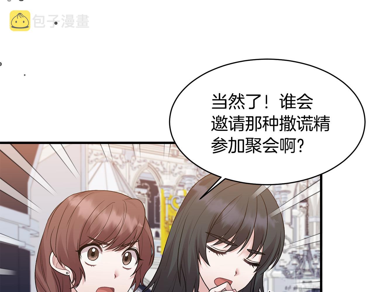第38话 赢得人心41