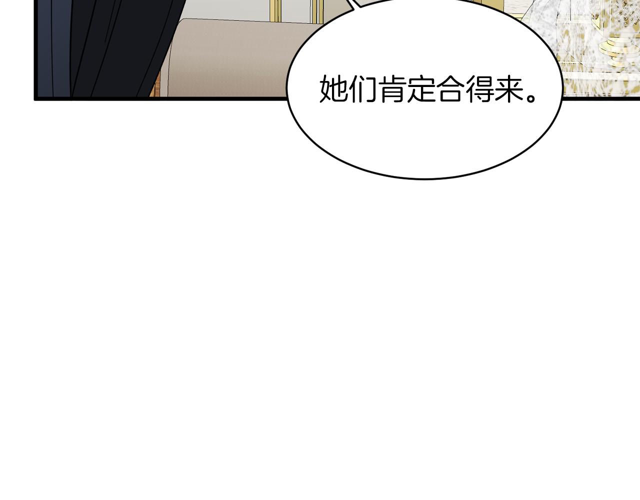 第29话 未婚夫的邀请19