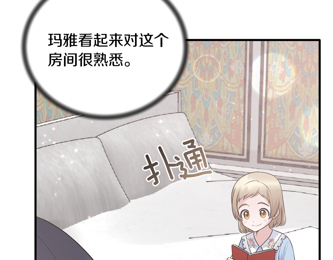 第85话 约会32