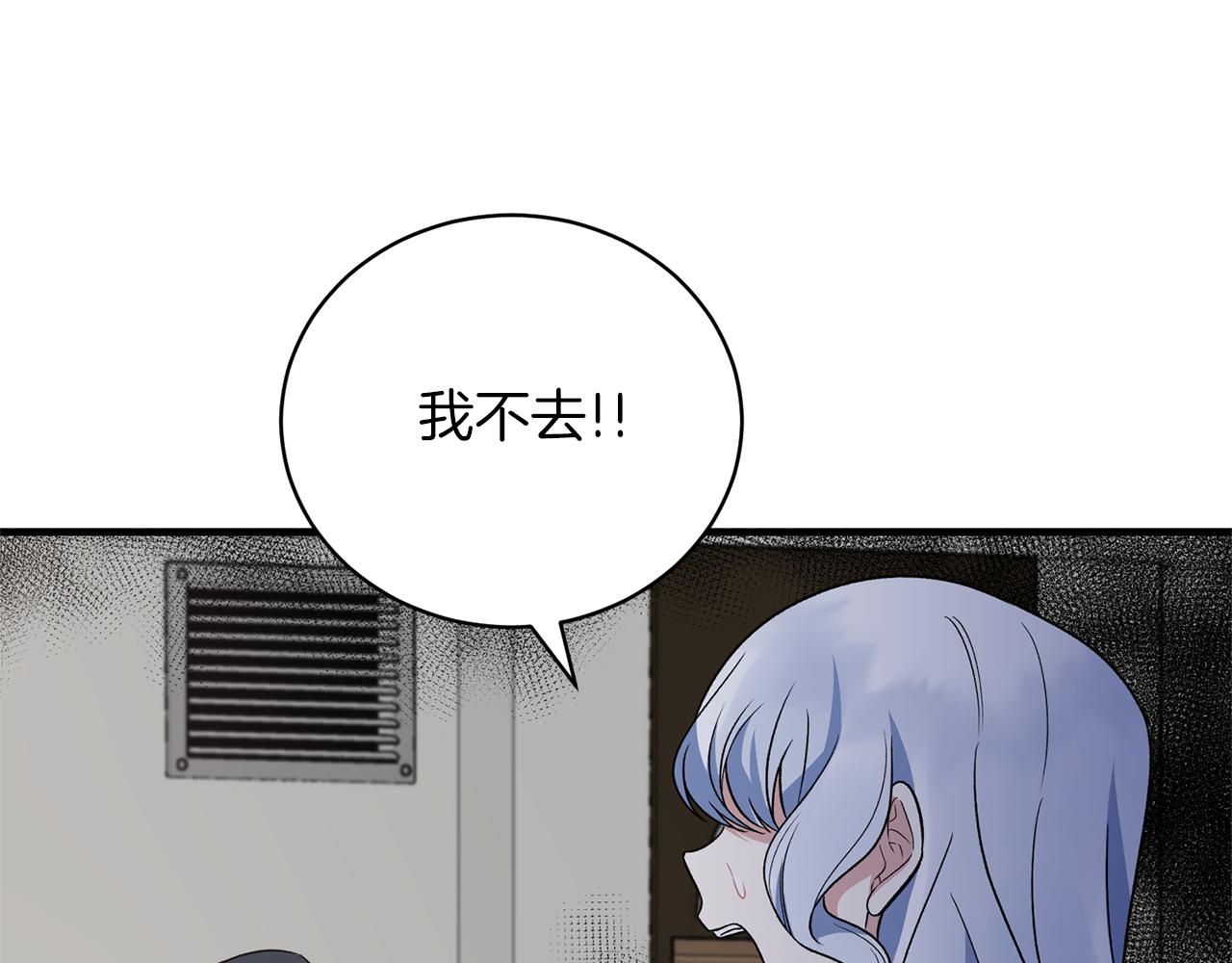 第96话 “闺蜜”被问责52