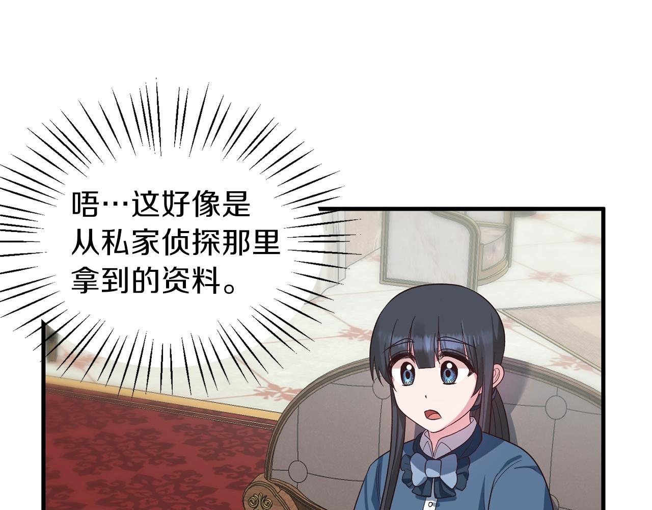第19话 蓝玛丽石107