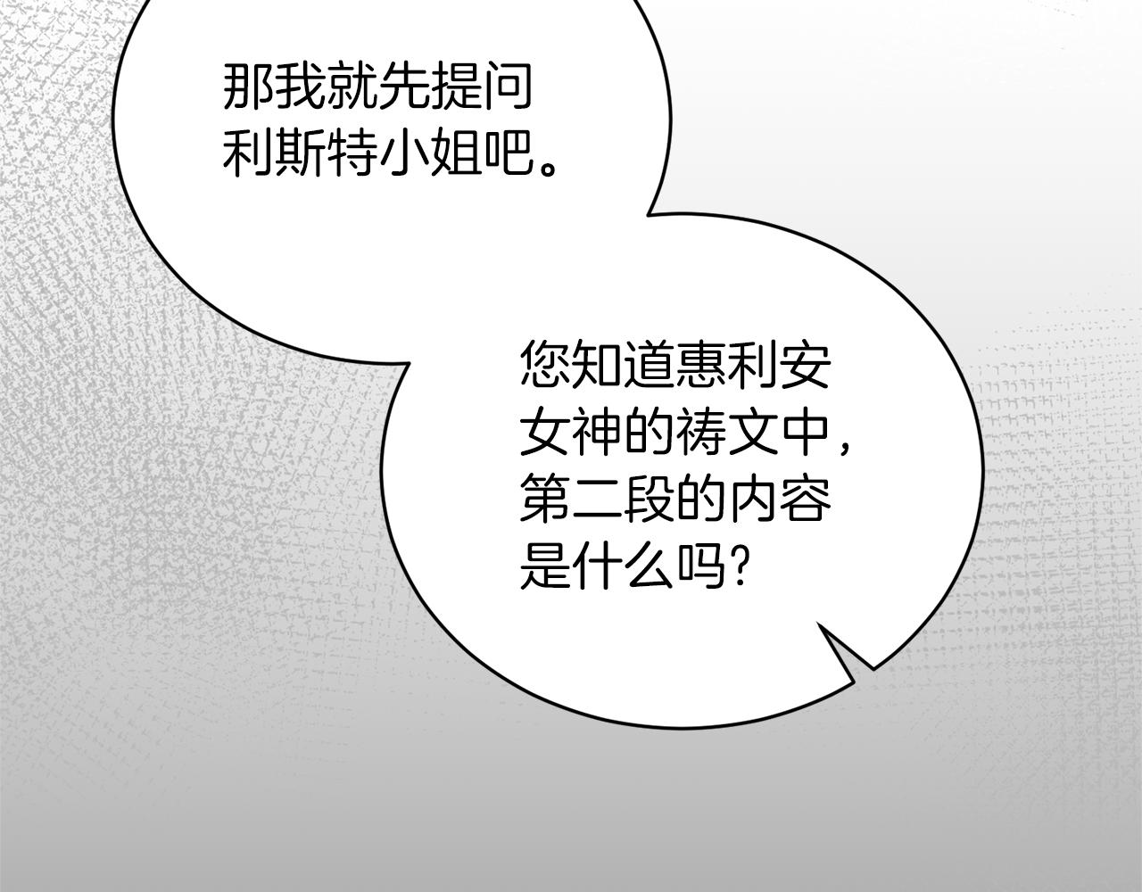 第106话 考官刁难93