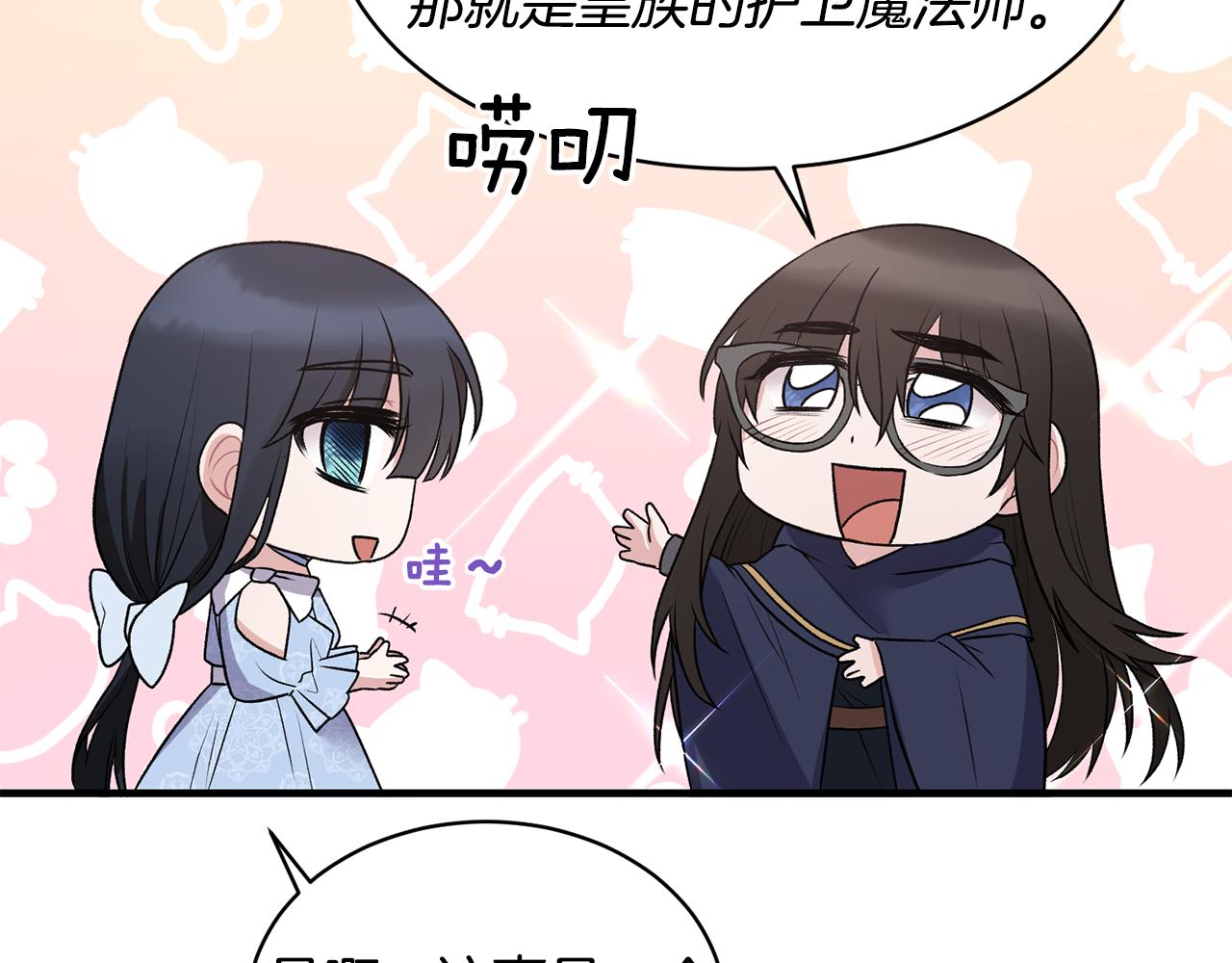第45话 魔法录音器113