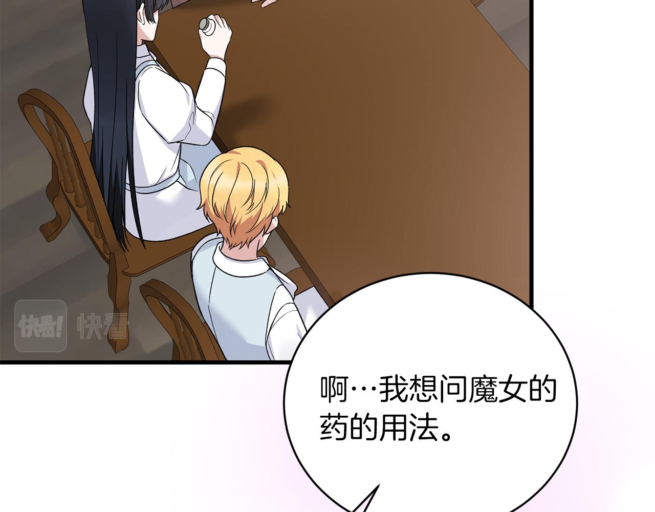 第91话 等价交换29